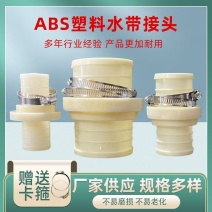 1-8寸塑料接头轻便水带接头ABS厂家直发