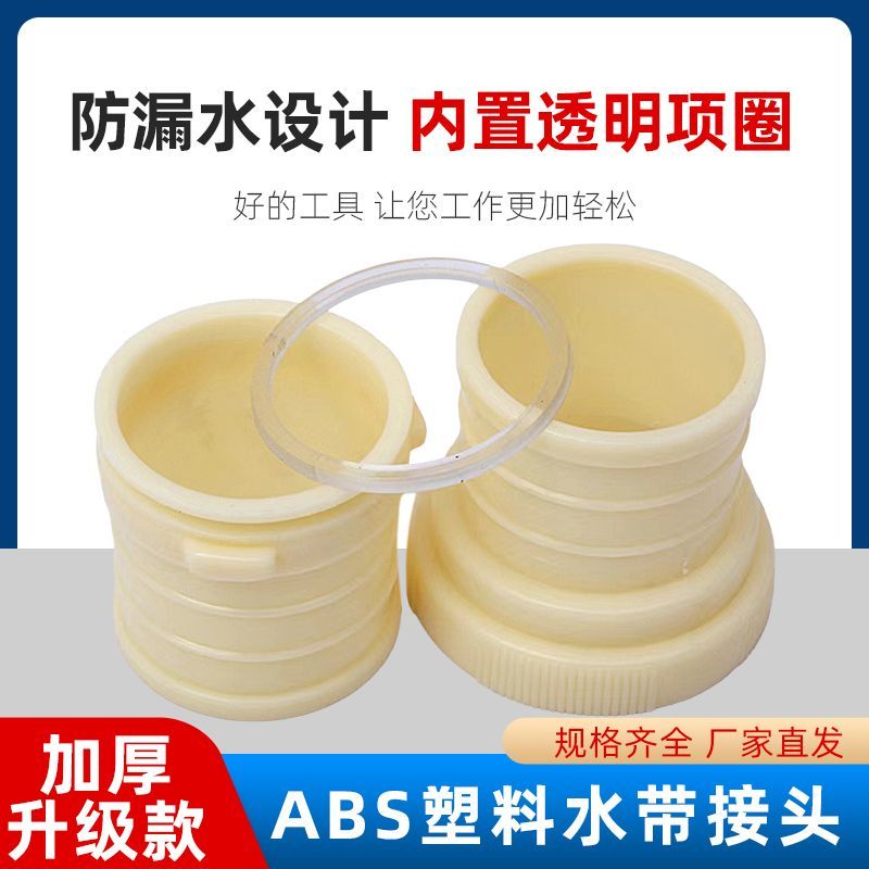 1-8寸塑料接头轻便水带接头ABS厂家直发