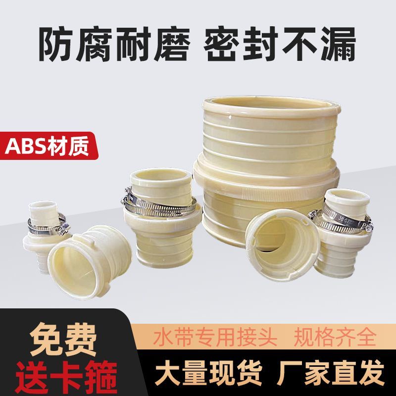 1-8寸塑料接头轻便水带接头ABS厂家直发