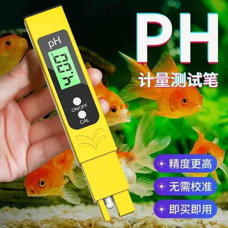ph测试笔高精度酸碱度ph计ph值检测仪水质检测