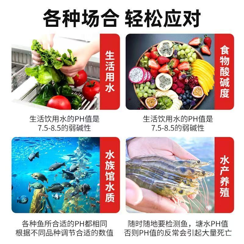 ph测试笔高精度酸碱度ph计ph值检测仪水质检测