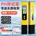 ph测试笔高精度酸碱度ph计ph值检测仪水质检测