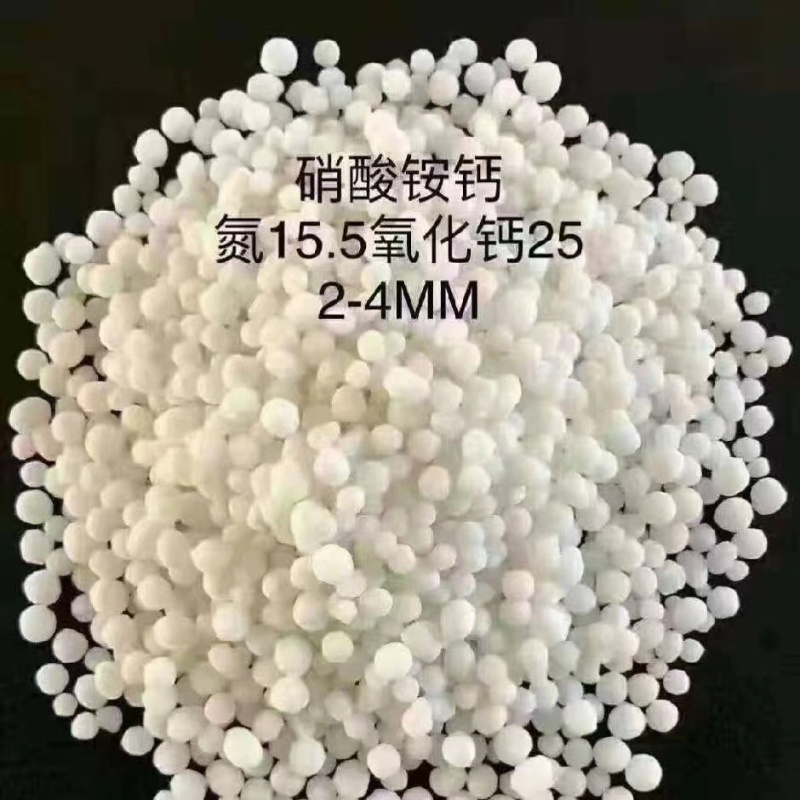 硝酸铵钙