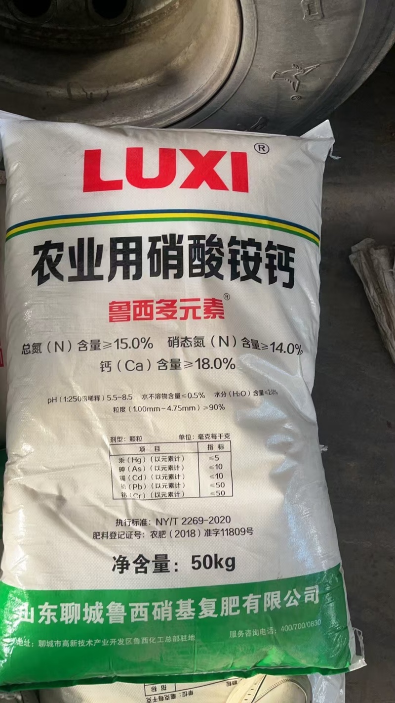 硝酸铵钙