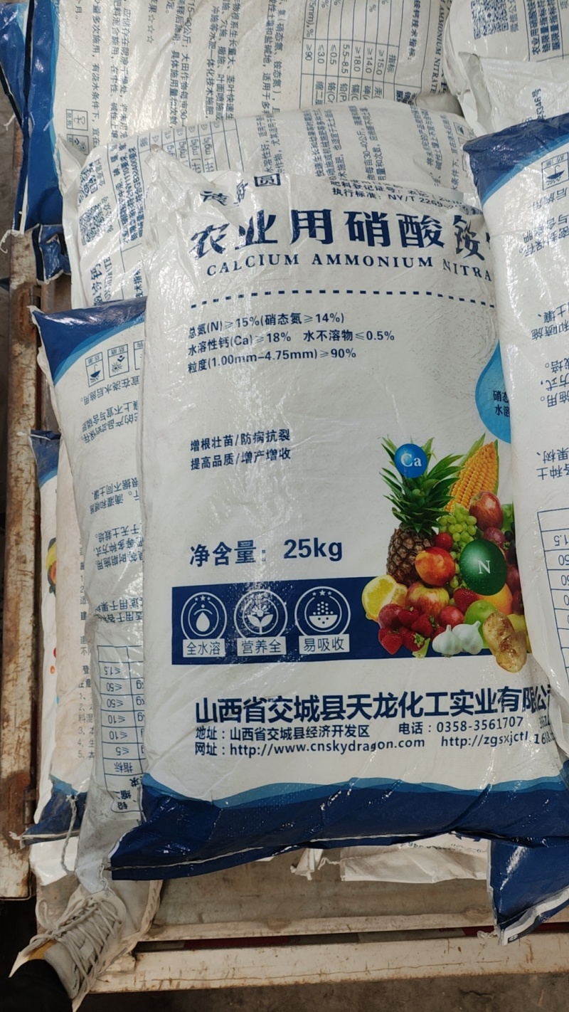 硝酸铵钙