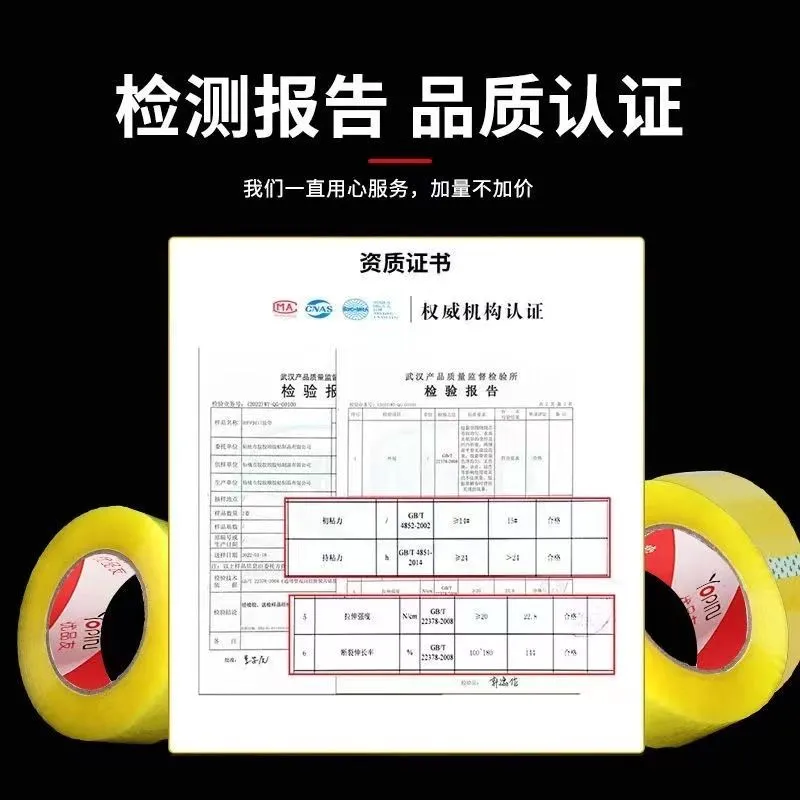 【正在发货中】整箱透明胶带整箱透明胶带宽胶带大卷加宽加厚