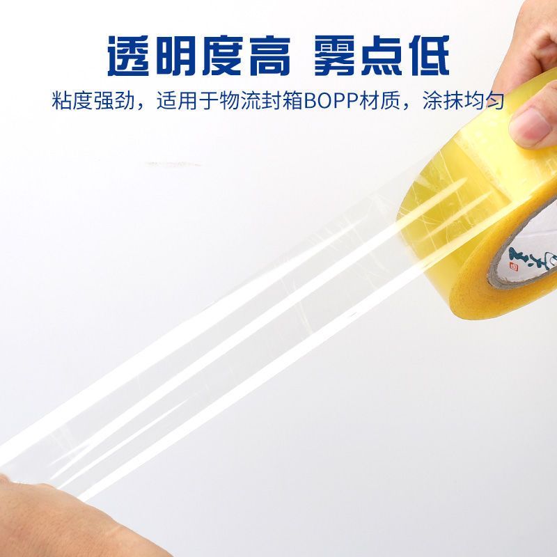 透明胶带批发厂家直销胶布封箱胶带强力高粘度透明胶带大卷批