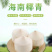 海南椰子，海南文昌本地椰子，皮毛干净，鲜艳，口感极佳