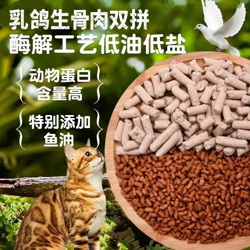 达力纨高端冻干猫粮5斤10斤增肥发腮呵护肠胃全阶段通用型