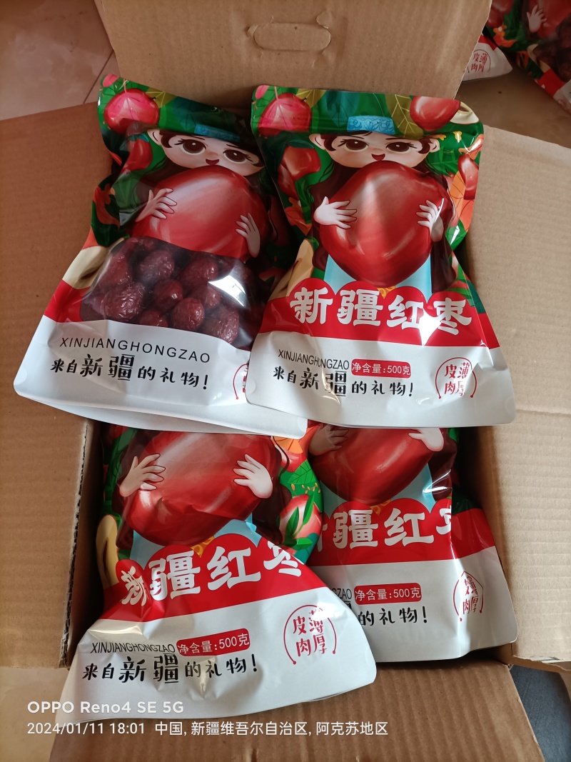 26年新疆麦盖提灰枣上市，精选王级特级。
