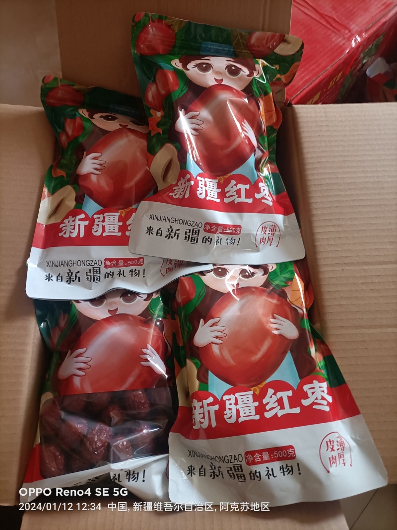 26年新疆麦盖提灰枣上市，精选王级特级。