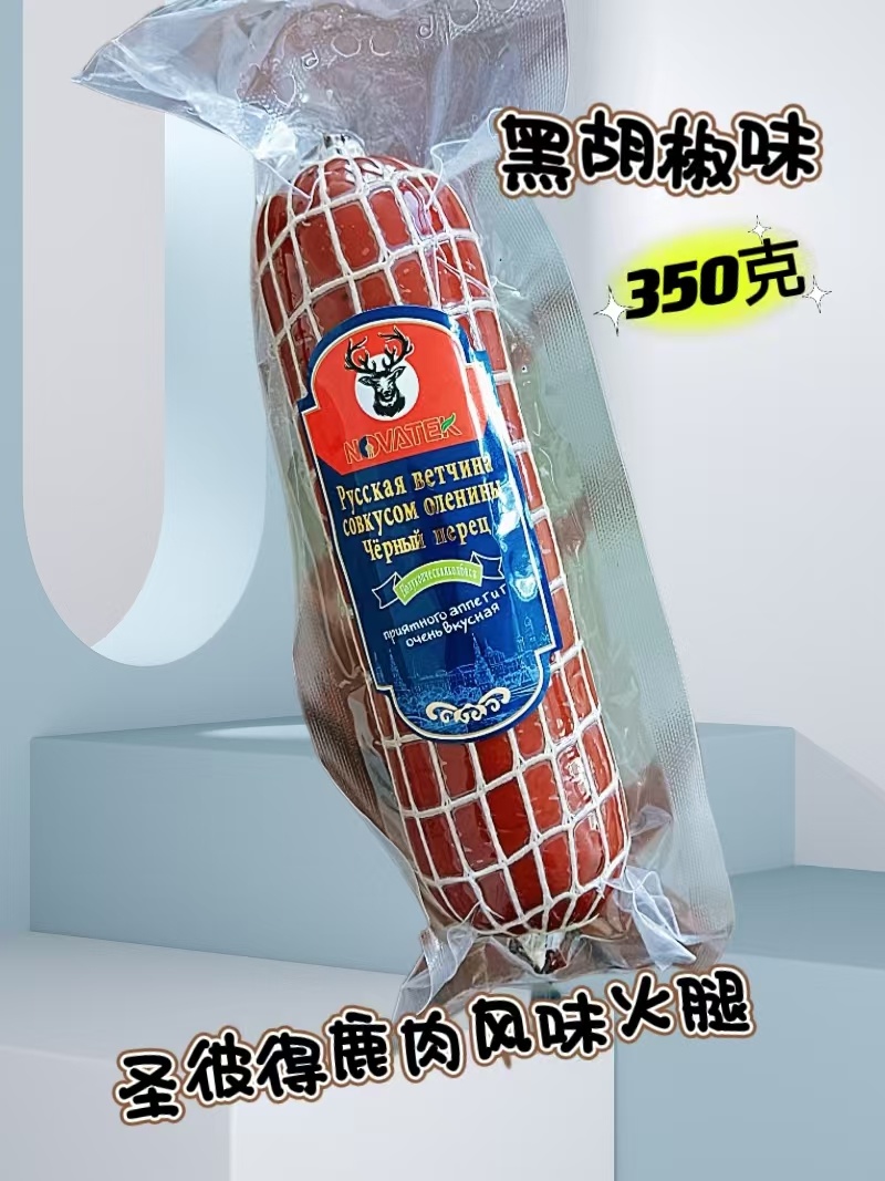 哈尔滨红肠，经典传承，老炉熏烤，传承经典，品尝高品质红肠