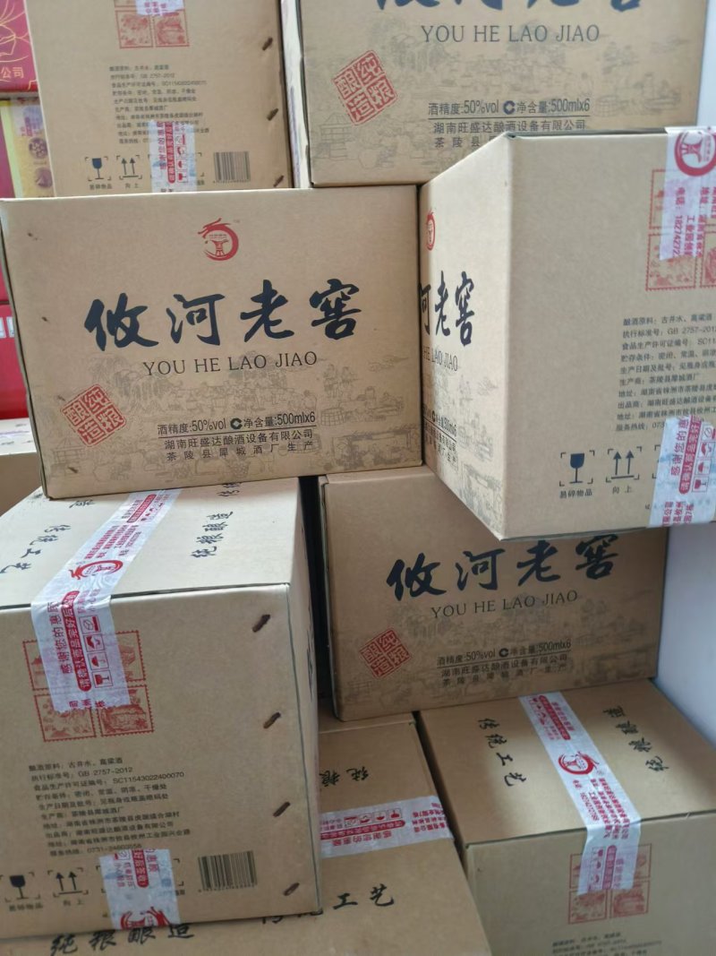 攸河老窖纯50度浆香无勾兑6年窖藏入口丝滑不烧喉