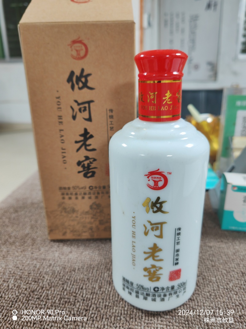 攸河老窖纯50度浆香无勾兑6年窖藏入口丝滑不烧喉