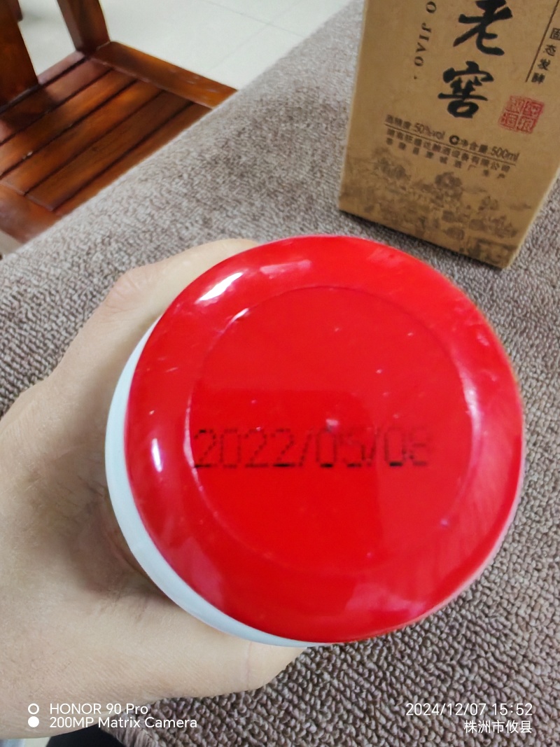 攸河老窖纯50度浆香无勾兑6年窖藏入口丝滑不烧喉