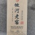 攸河老窖纯50度浆香无勾兑6年窖藏入口丝滑不烧喉
