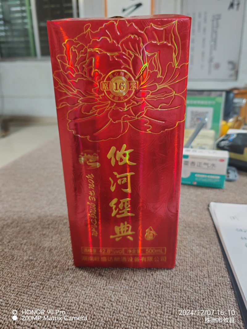 窖藏6年攸河经典纯高粱酒42.无勾兑口感丝滑不烧喉不上头