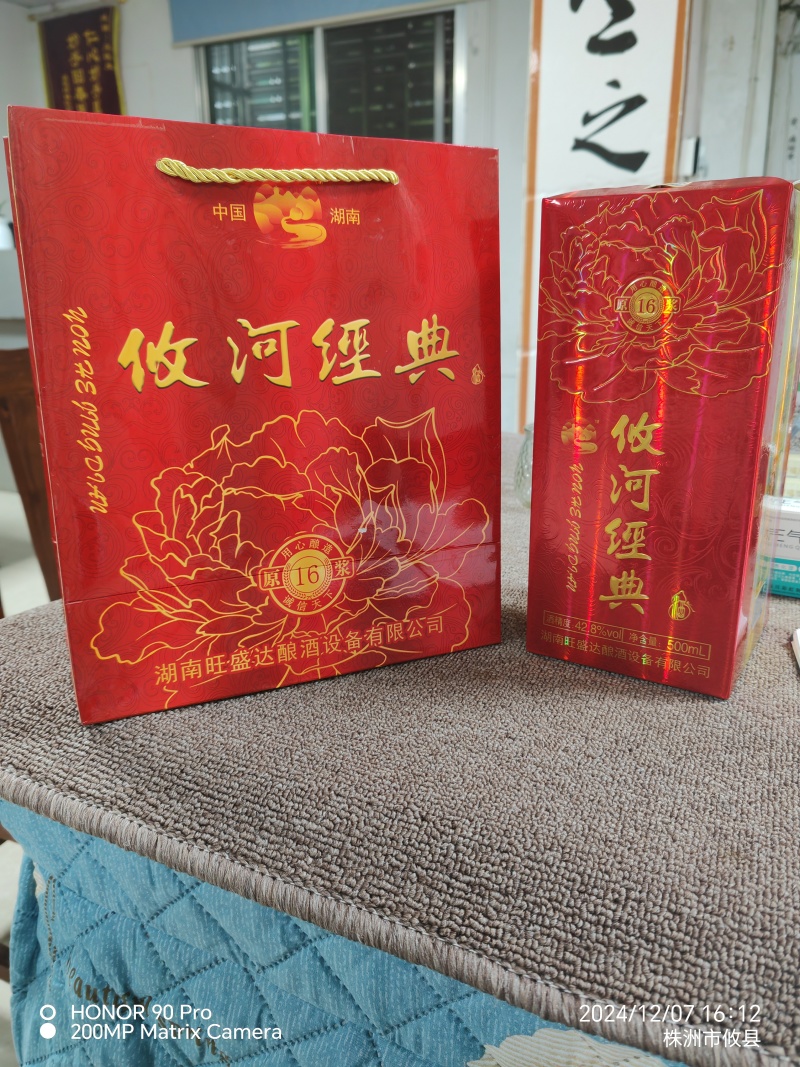窖藏6年攸河经典纯高粱酒42.无勾兑口感丝滑不烧喉不上头