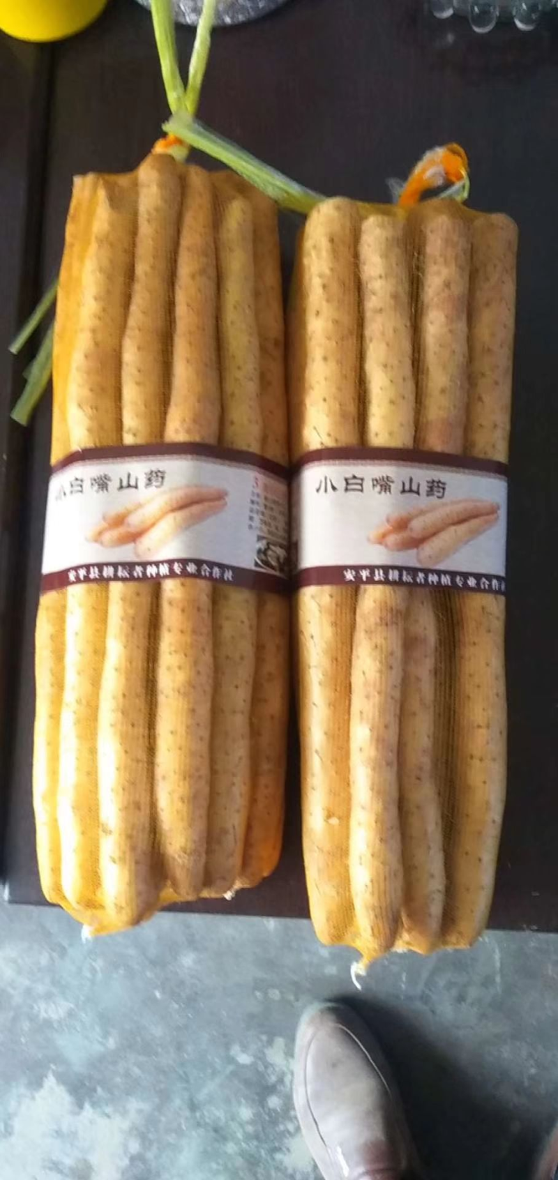河北小白嘴山药基地直发供应电商市场社区团购视频看货