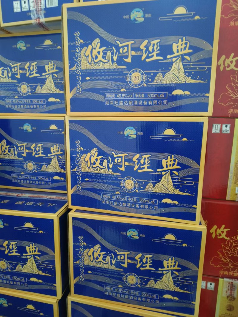 6年窖藏攸河经典46.8度无勾兑口感丝滑不上头不烧喉