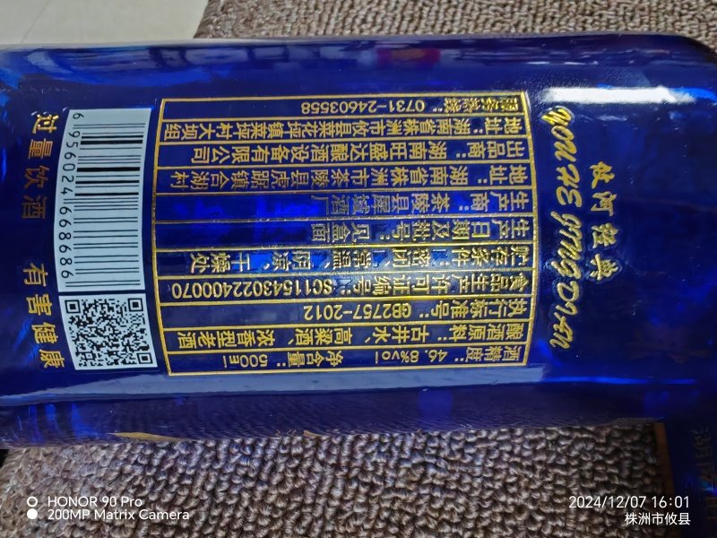 6年窖藏攸河经典46.8度无勾兑口感丝滑不上头不烧喉