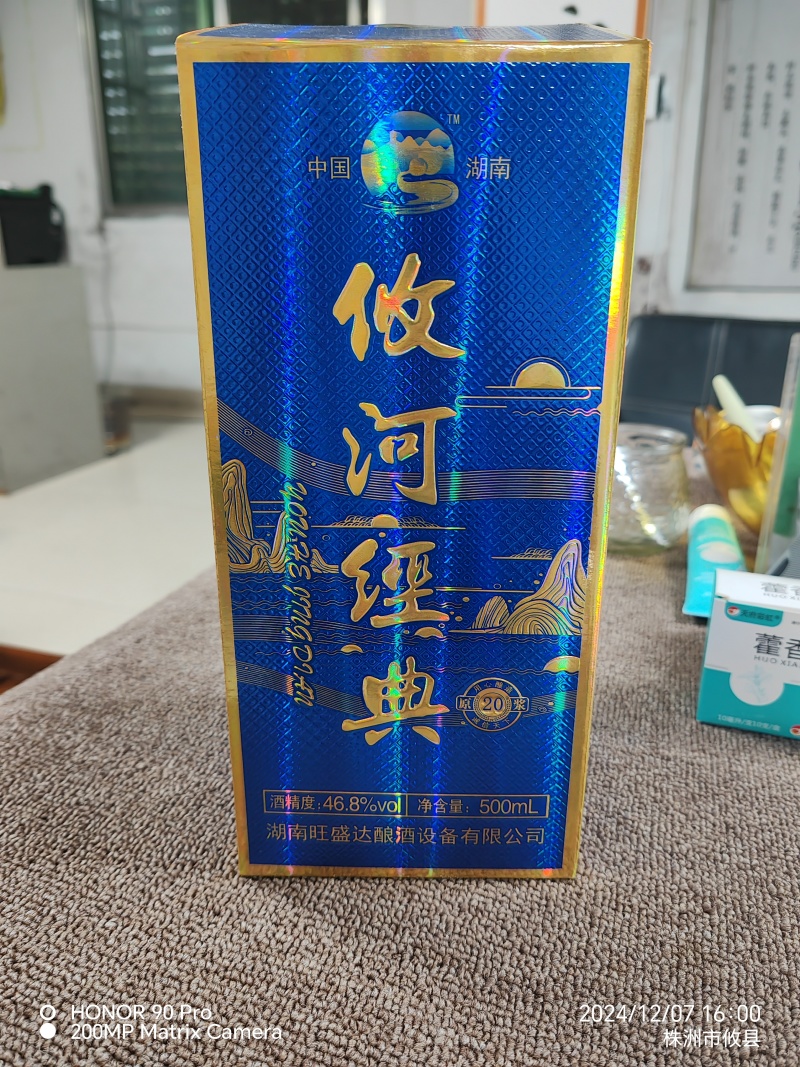 6年窖藏攸河经典46.8度无勾兑口感丝滑不上头不烧喉