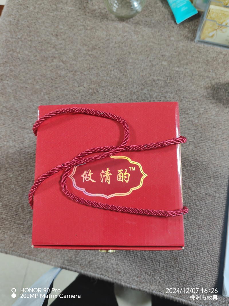 窖藏攸清酌原浆黄酒