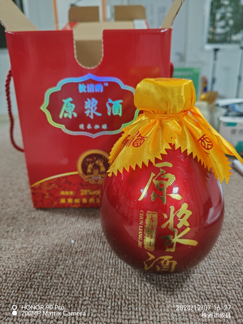 窖藏攸清酌原浆黄酒