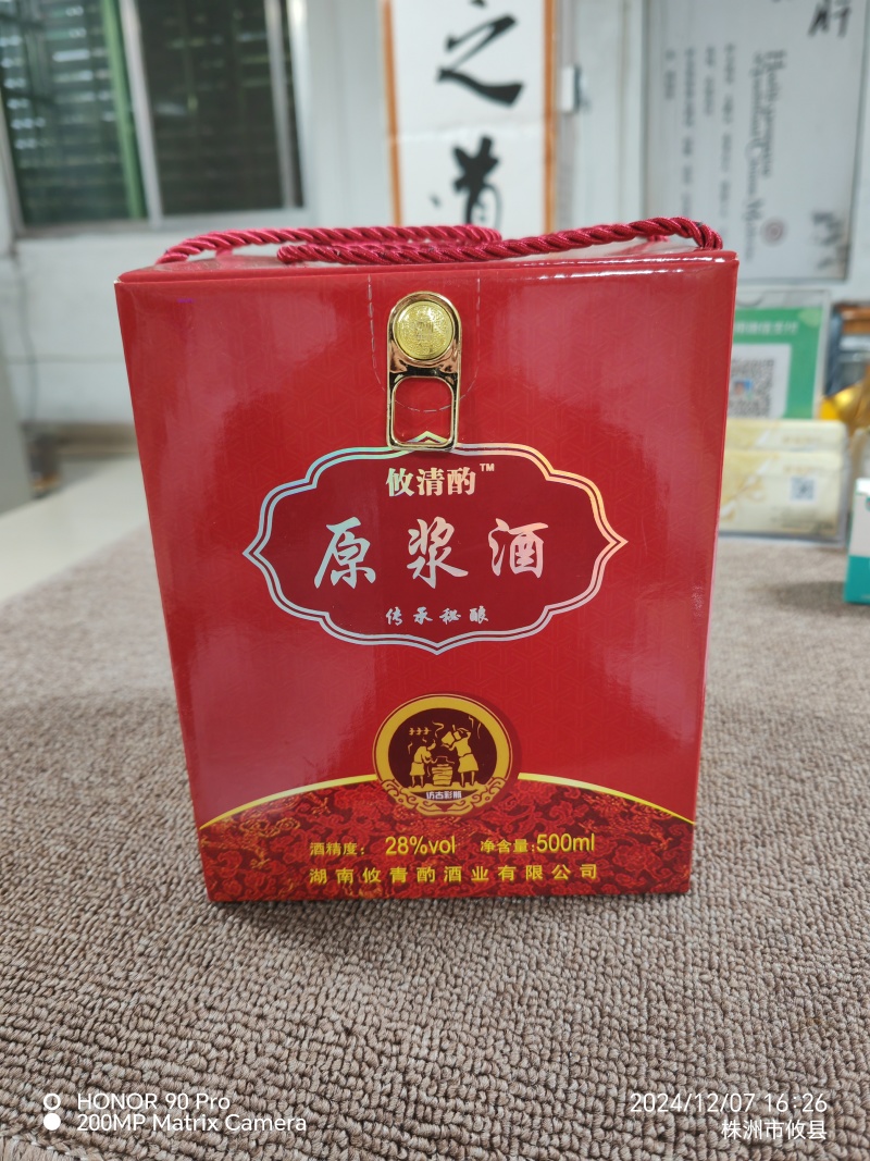 窖藏攸清酌原浆黄酒