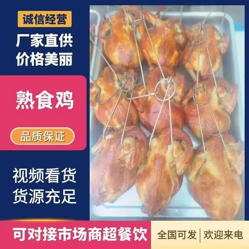 熟食鸡烤鸡自家产品干净卫生舌尖上的美食欢迎前来联系