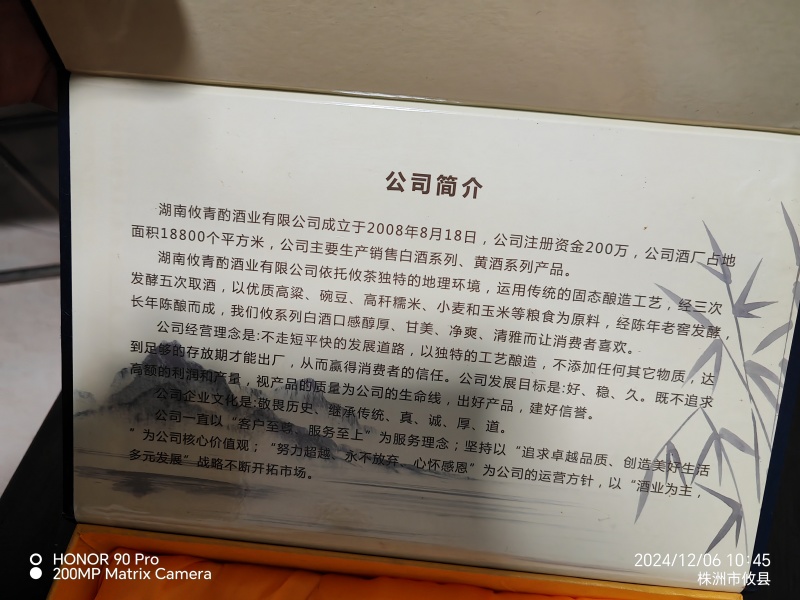 攸河经典尊品清香型52度窖藏高粱酒无勾兑，入口丝滑不烧喉