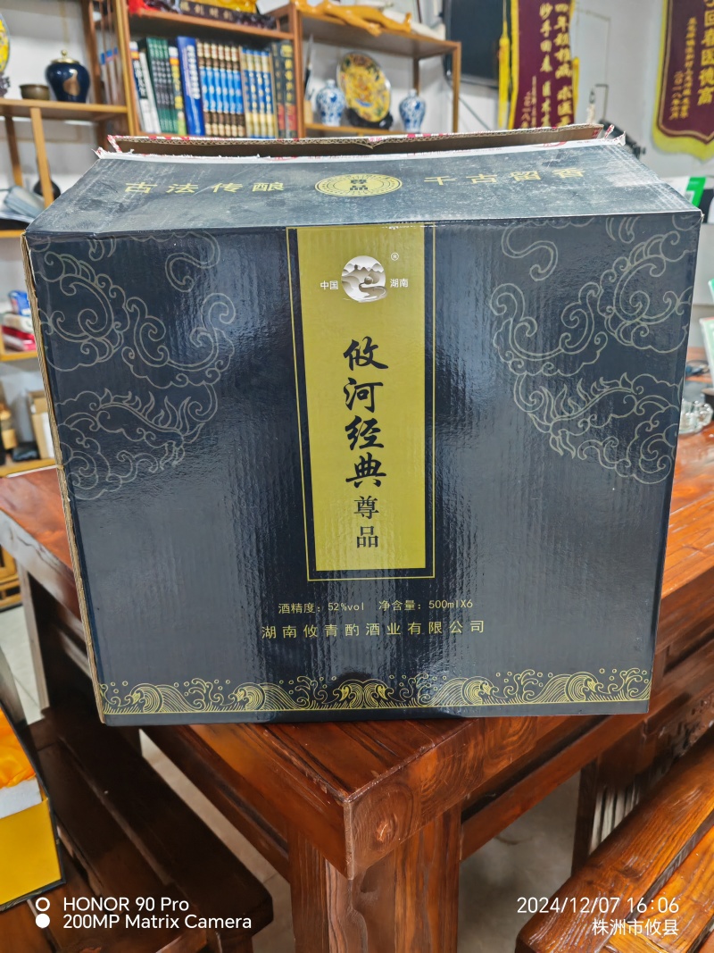 攸河经典尊品清香型52度窖藏高粱酒无勾兑，入口丝滑不烧喉