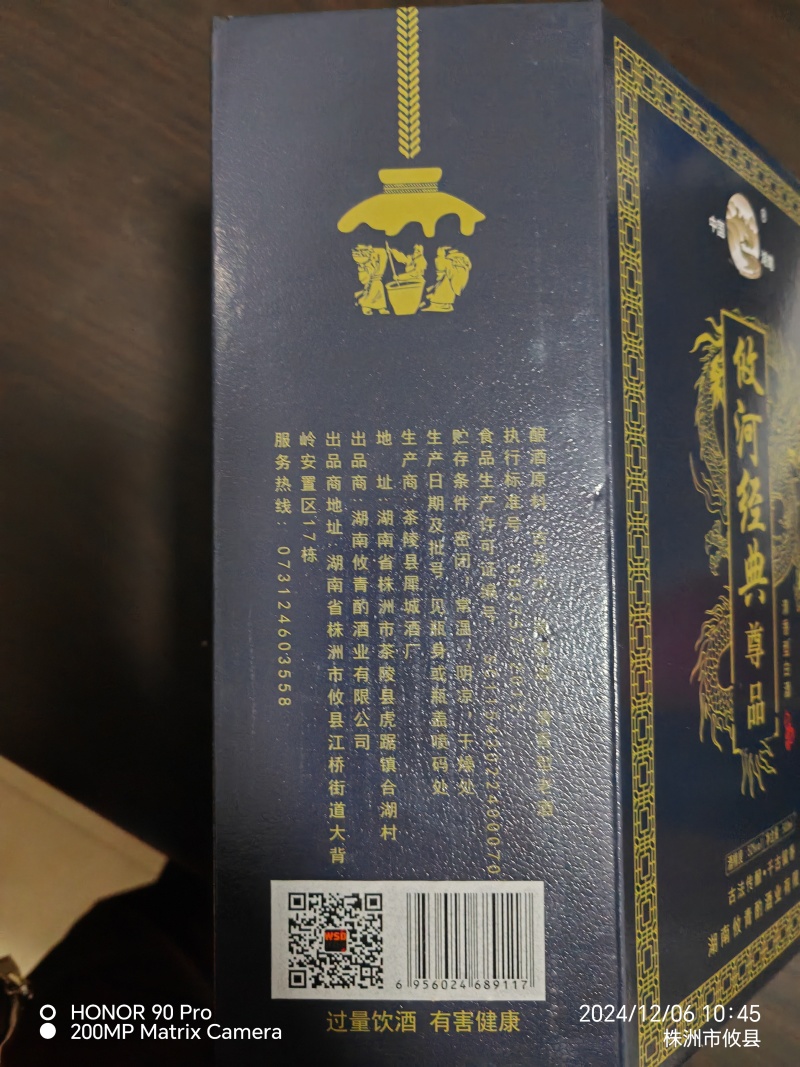 攸河经典尊品清香型52度窖藏高粱酒无勾兑，入口丝滑不烧喉