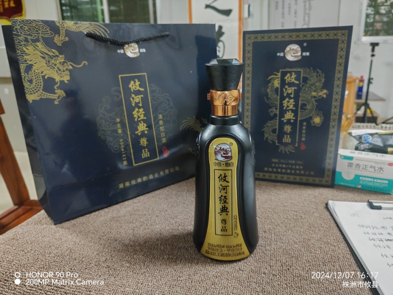 攸河经典尊品清香型52度窖藏高粱酒无勾兑，入口丝滑不烧喉