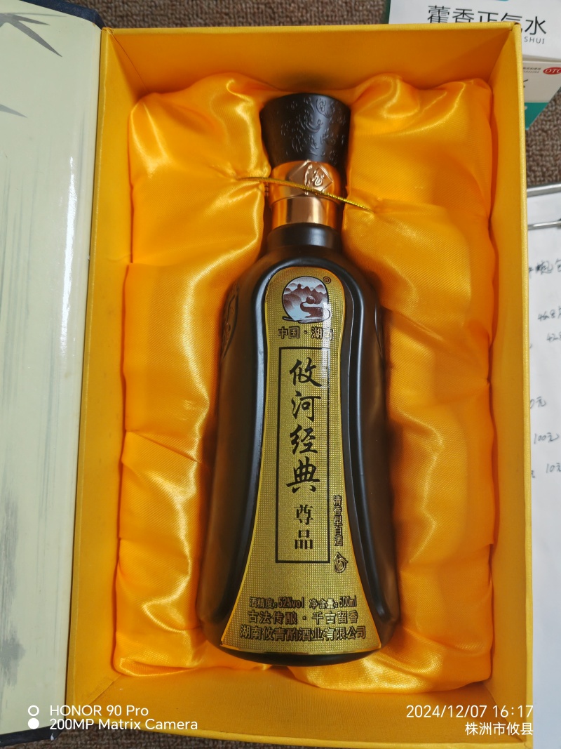 攸河经典尊品清香型52度窖藏高粱酒无勾兑，入口丝滑不烧喉
