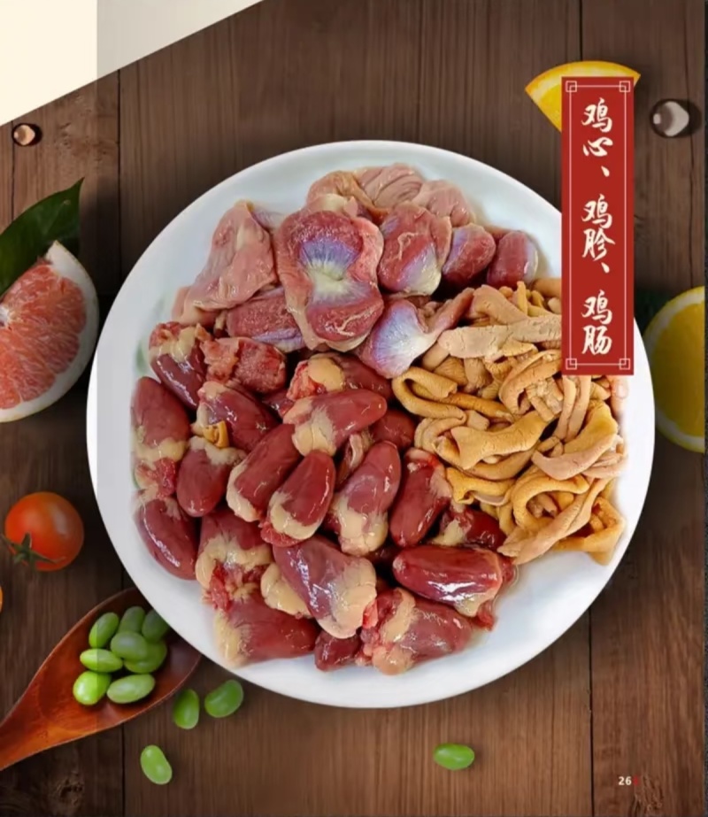 小炒鸡杂鸡心鸡胗鸡肠