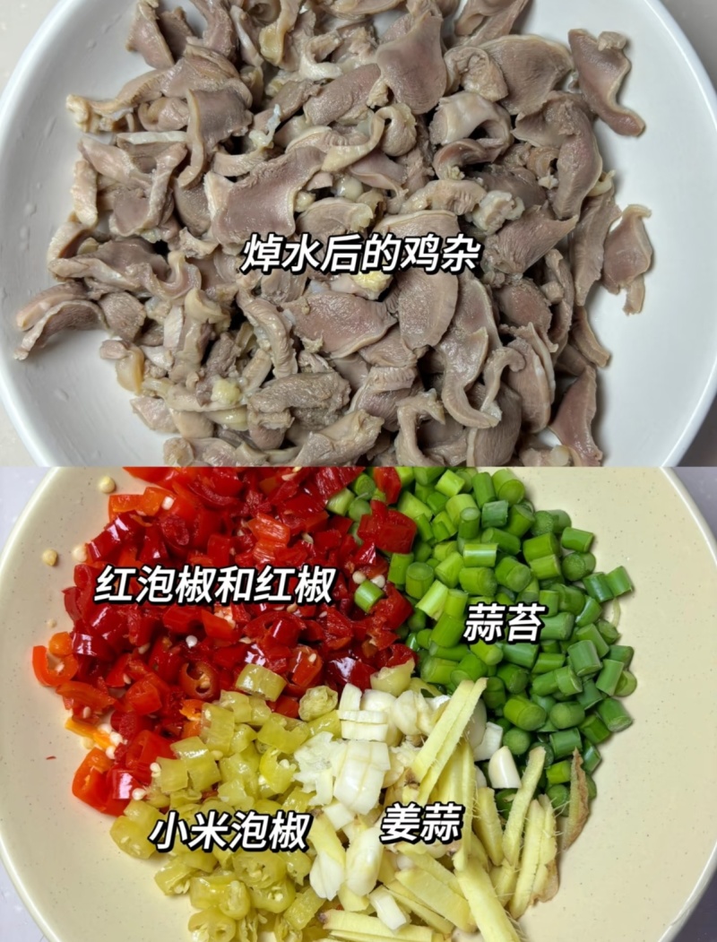 小炒鸡杂鸡心鸡胗鸡肠