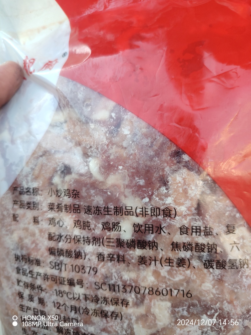 小炒鸡杂鸡心鸡胗鸡肠