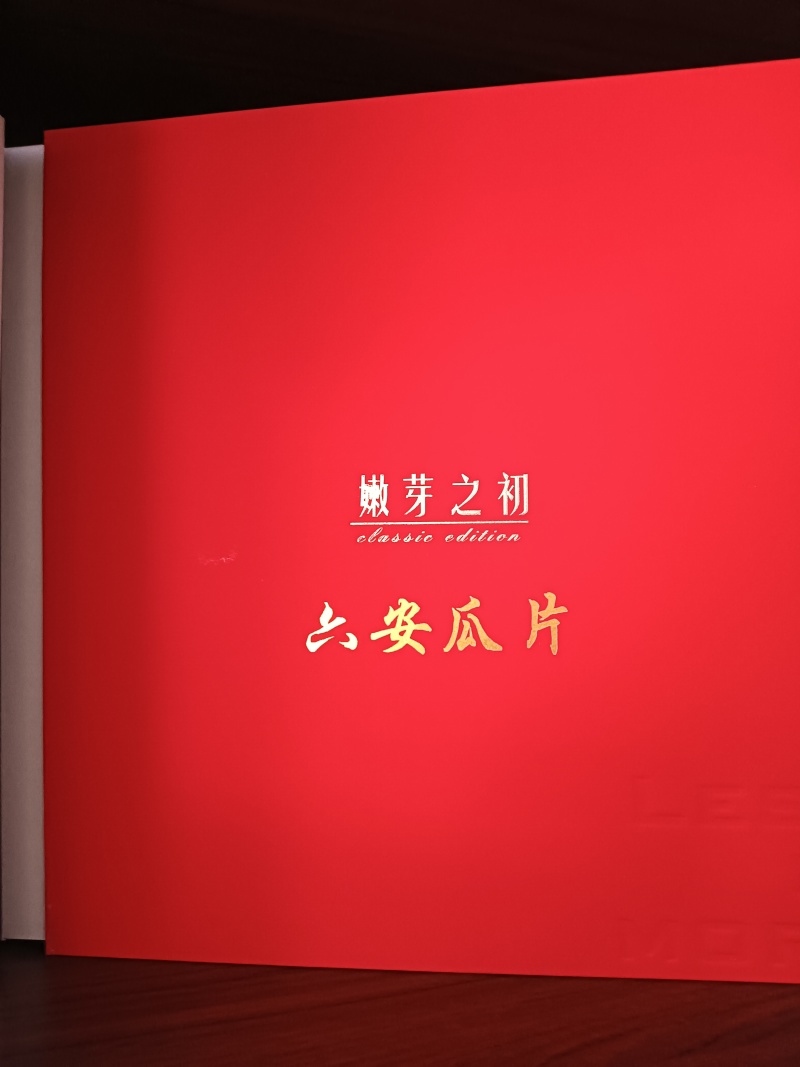 六安瓜片绿茶