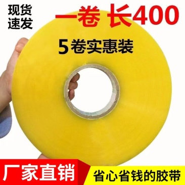 透明胶带批发厂家直销胶布封箱胶带强力高粘度透明胶带大卷批