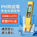 ph测试笔高精度酸碱度ph计ph值检测仪水质检测