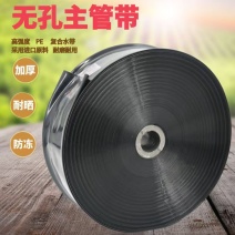 PE软水带滴灌带主管黑色农用无孔加厚高压农田水管水带防爆