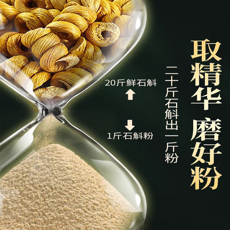 养庆堂正宗霍山石斛粉50g霍山原产地铁皮石斛粉纯粉枫斗中