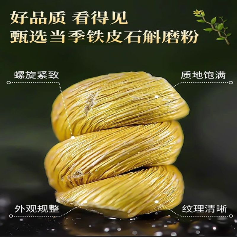 养庆堂正宗霍山石斛粉50g霍山原产地铁皮石斛粉纯粉枫斗中