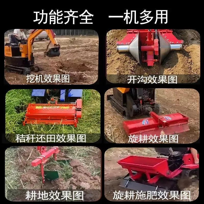 挖掘机旋耕一体机，小型挖机旋耕机微耕机履带机拖拉机耕地机