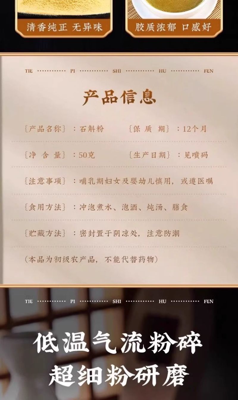 养庆堂正宗霍山石斛粉50g霍山原产地铁皮石斛粉纯粉枫斗中