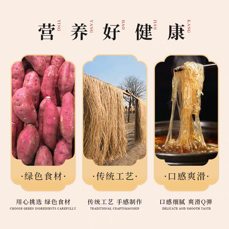 纯手工粉条无任何添加品质保证一手货源。欢迎选购