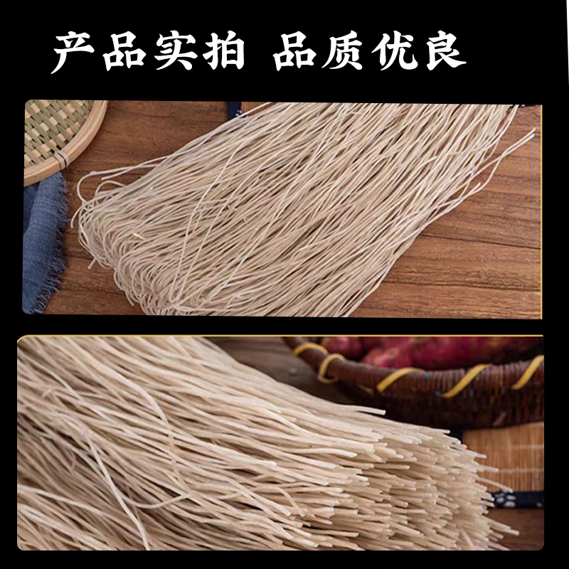 纯手工粉条无任何添加品质保证一手货源。欢迎选购