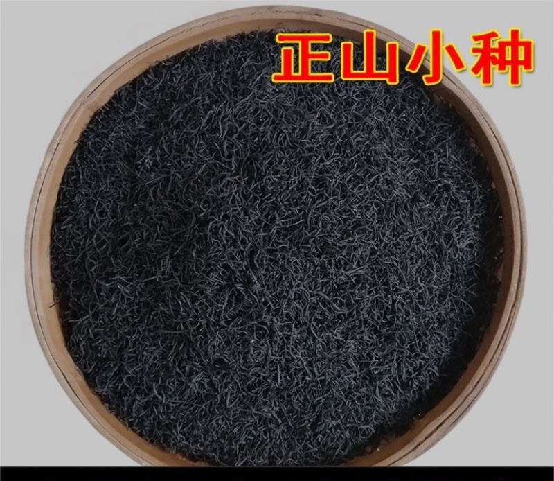 农产品正出小种红茶，原产地茶农第一手货质量保证，