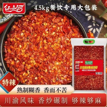 炒制糊香辣椒面，